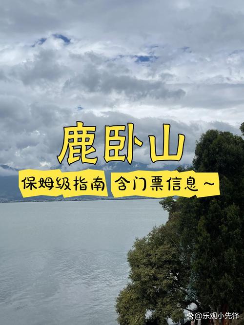这里曾是南诏国时期的皇家鹿苑,后来成为明,清两朝茶马古道的重要节点